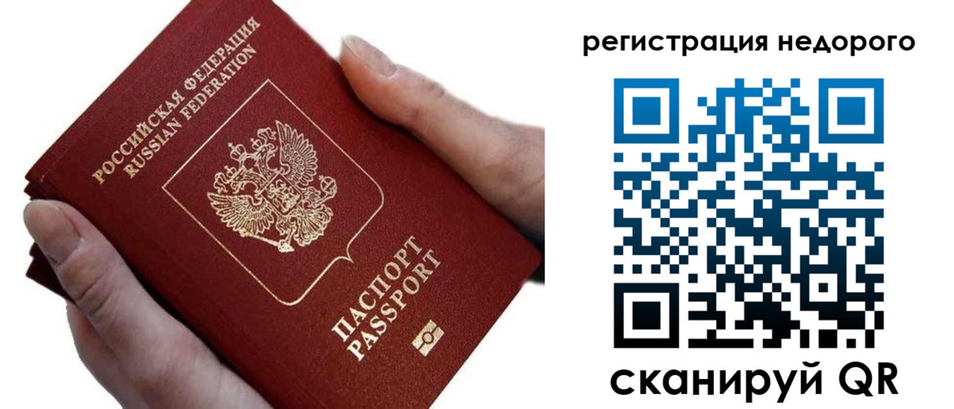 временная регистрация 2025 в Суздали
