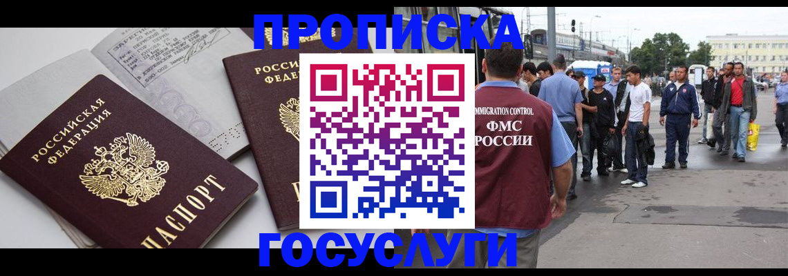 временная регистрация в квартире в Суздали