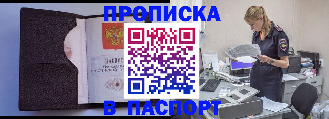прописка для военкомата в Суздали