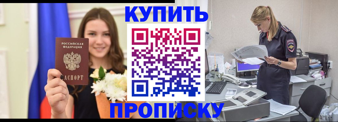 временная регистрация в квартире в Суздали